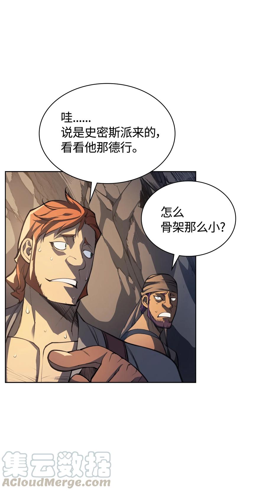 装备我最强010 史密斯的测试
