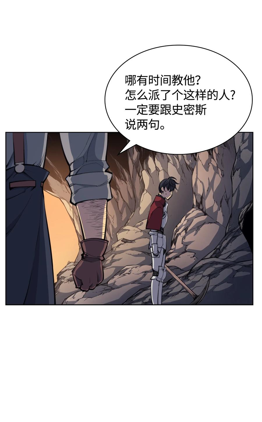 装备我最强010 史密斯的测试
