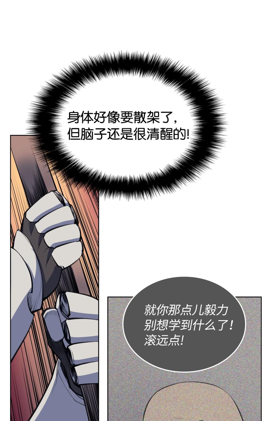 装备我最强010 史密斯的测试