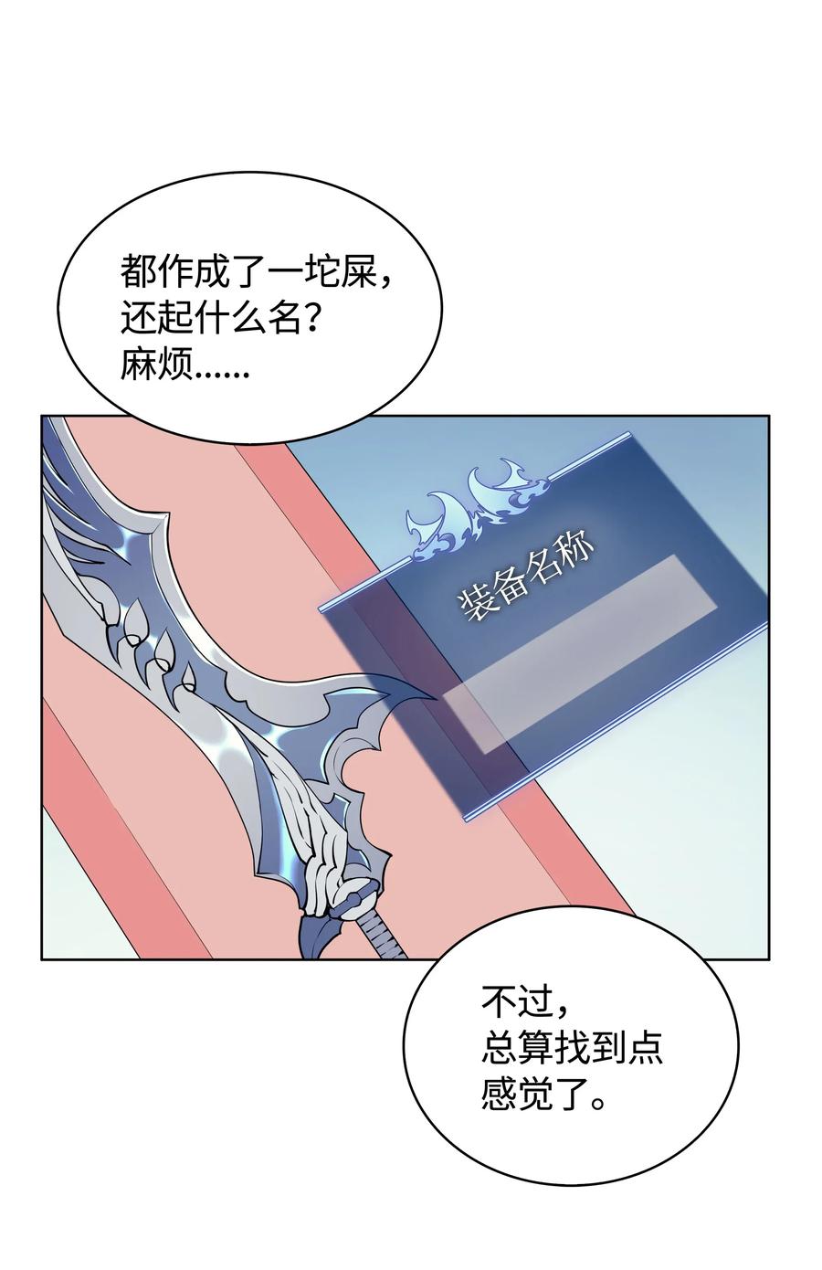 装备我最强010 史密斯的测试