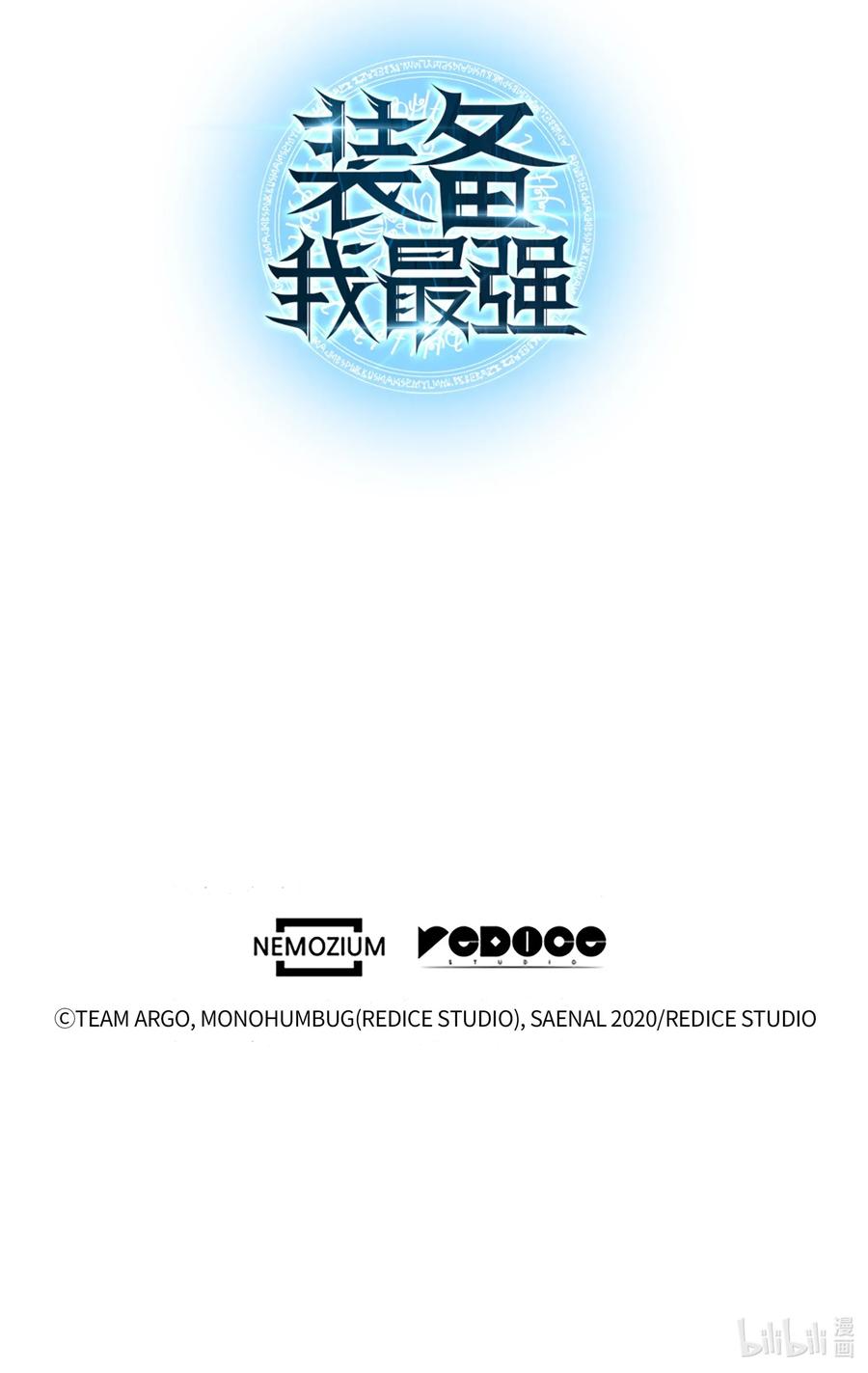 装备我最强010 史密斯的测试
