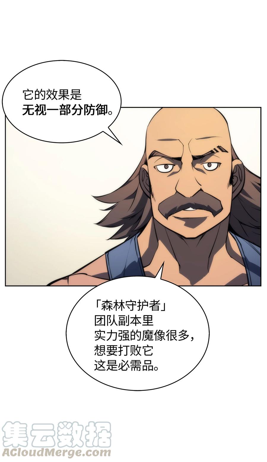 装备我最强011 制作装备