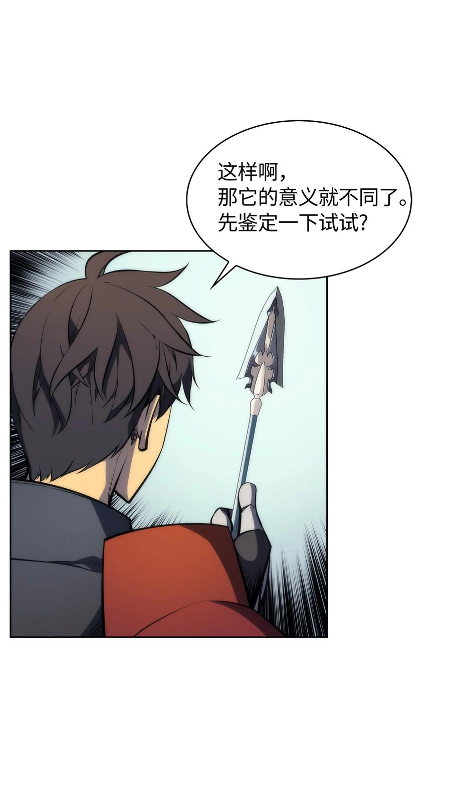 装备我最强011 制作装备