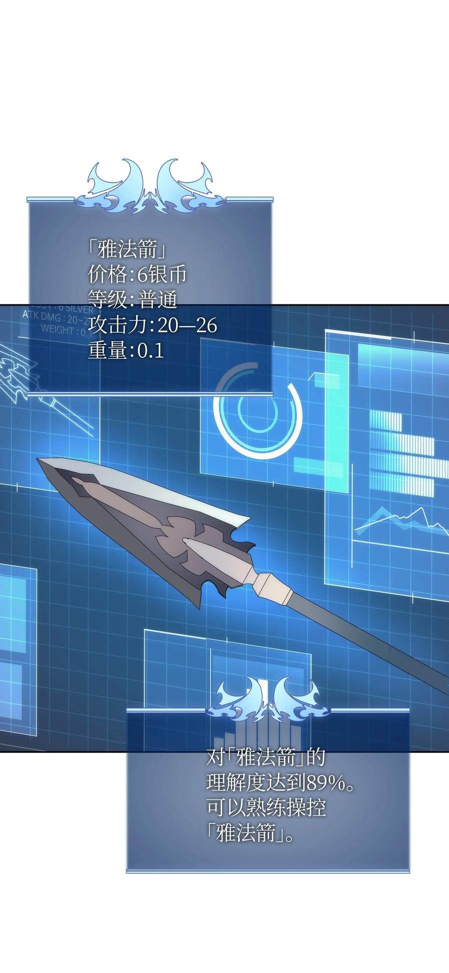 装备我最强011 制作装备