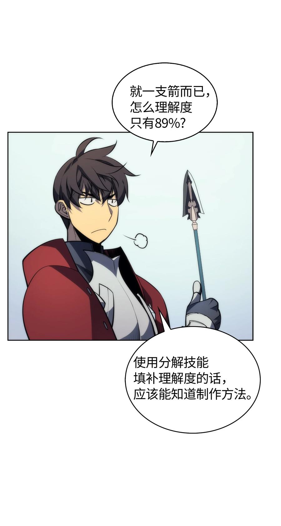 装备我最强011 制作装备