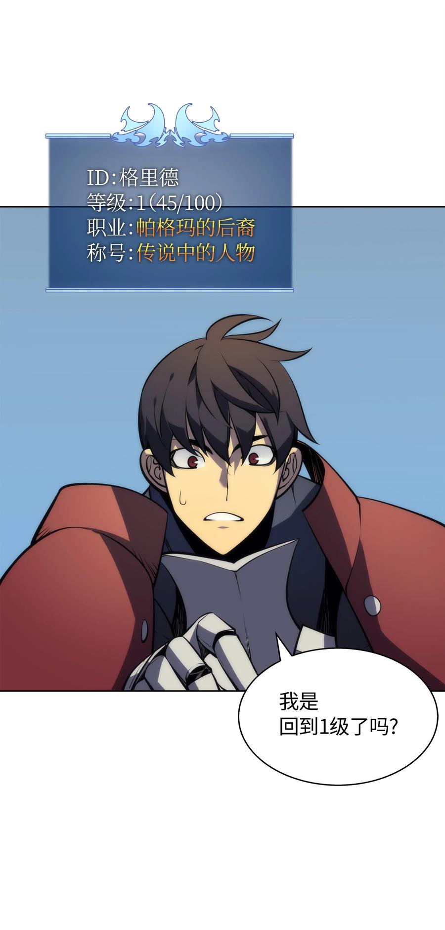 装备我最强011 制作装备