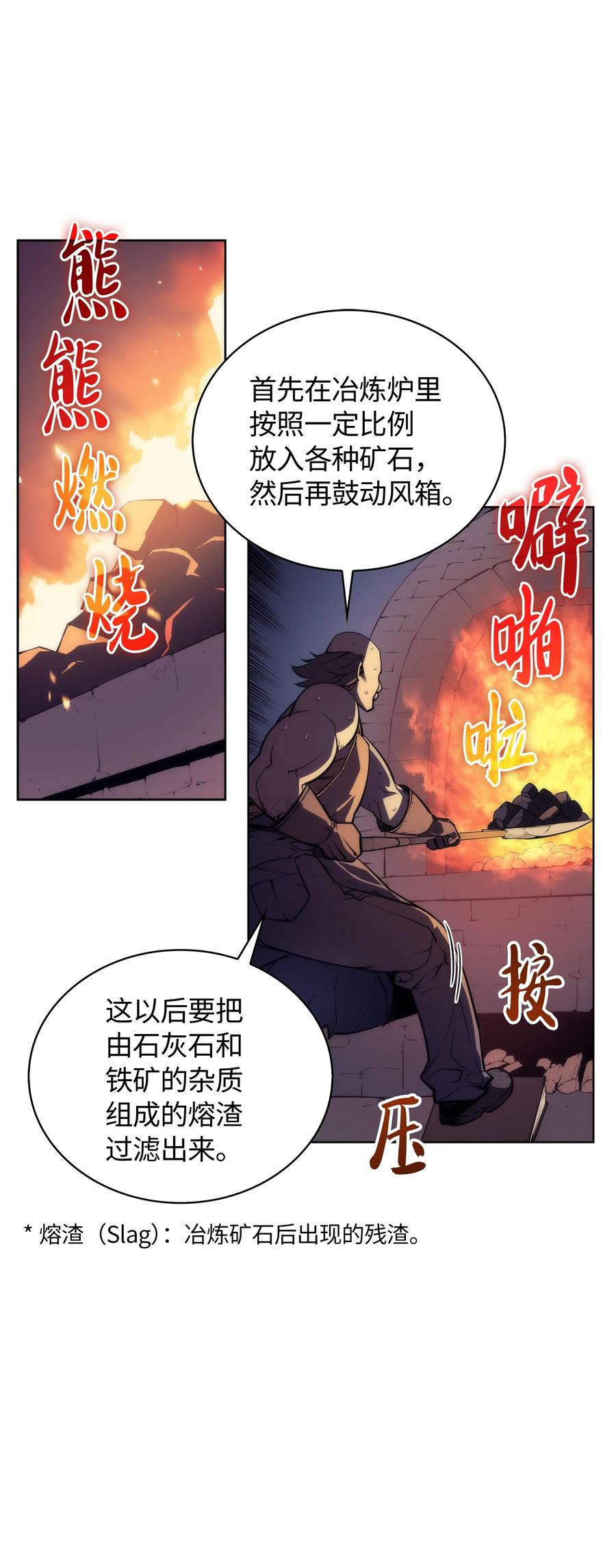 装备我最强011 制作装备