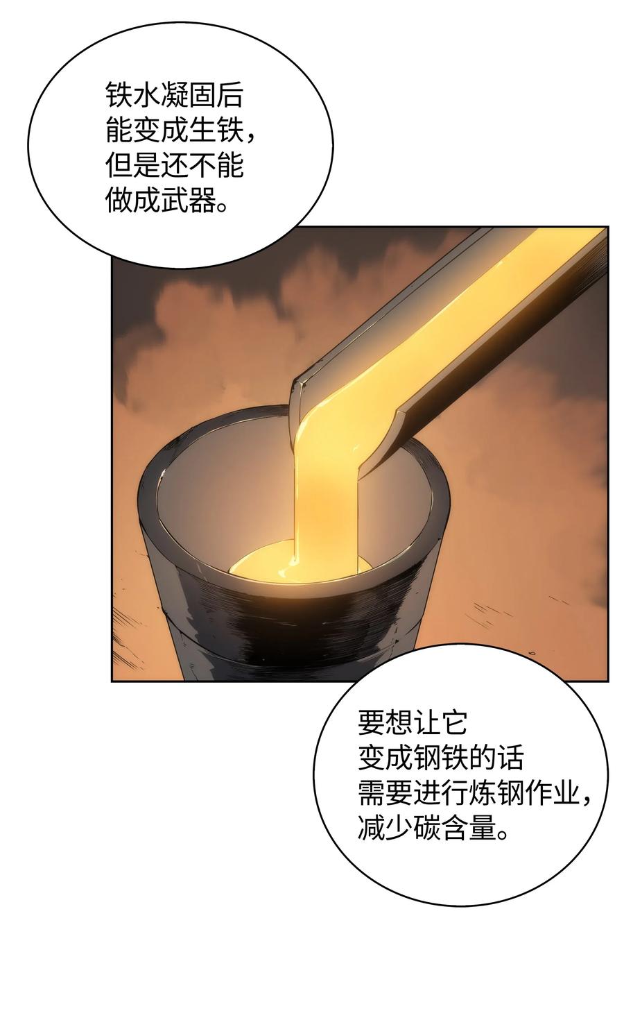 装备我最强011 制作装备