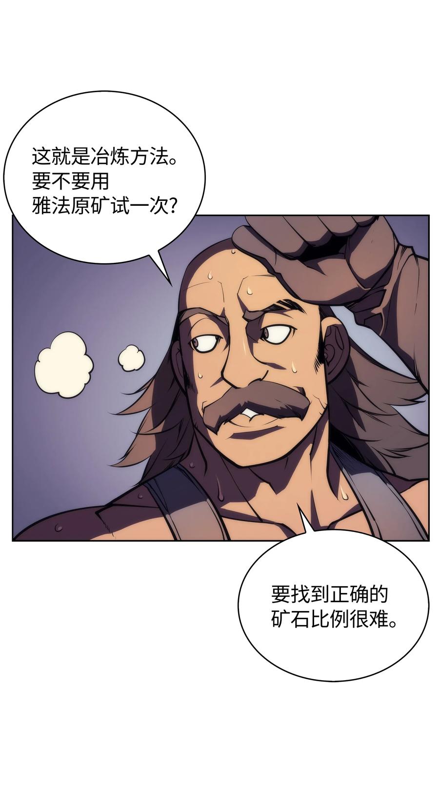 装备我最强011 制作装备