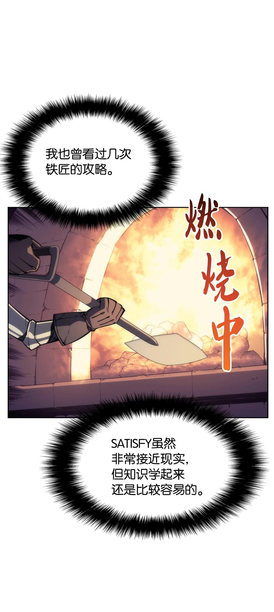 装备我最强011 制作装备