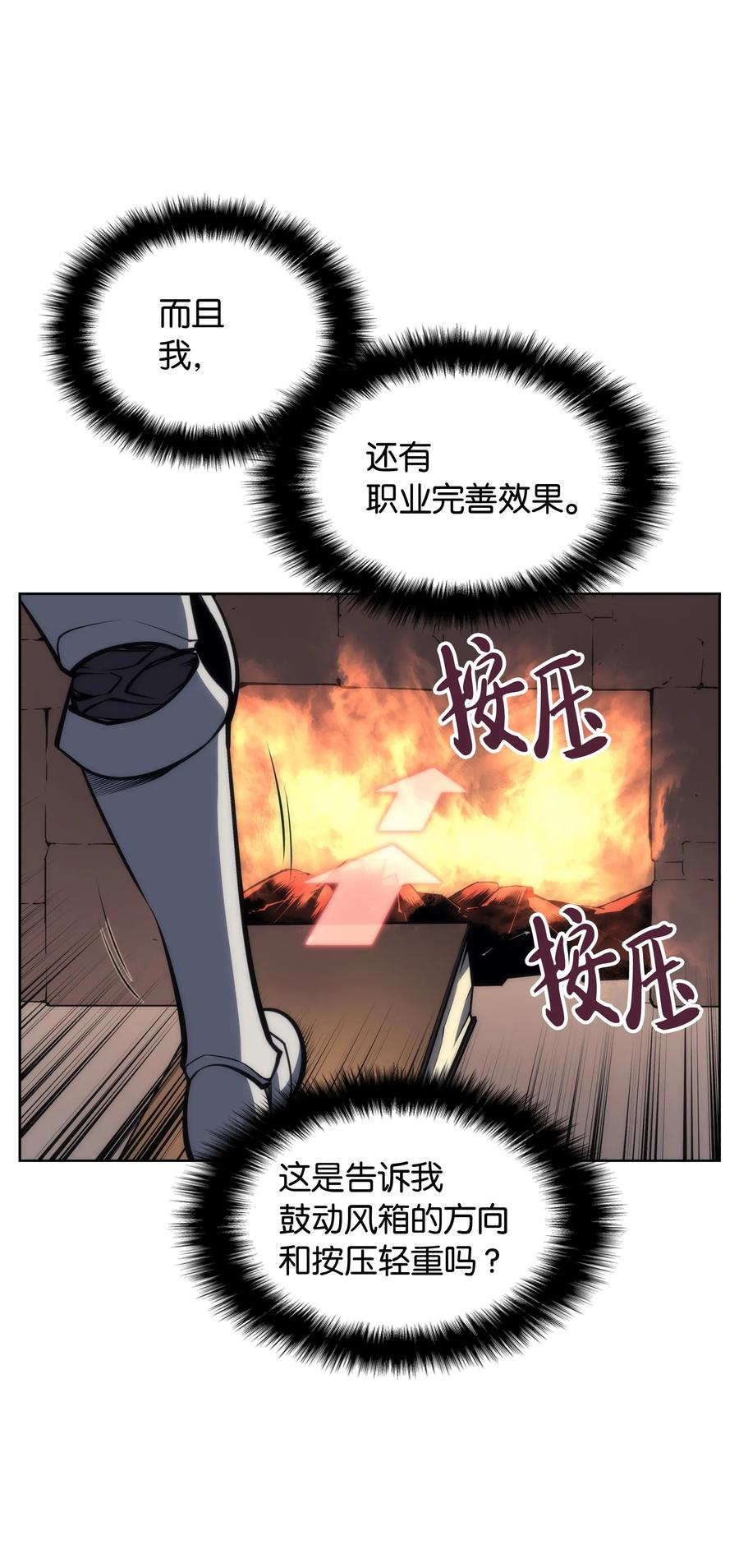 装备我最强011 制作装备