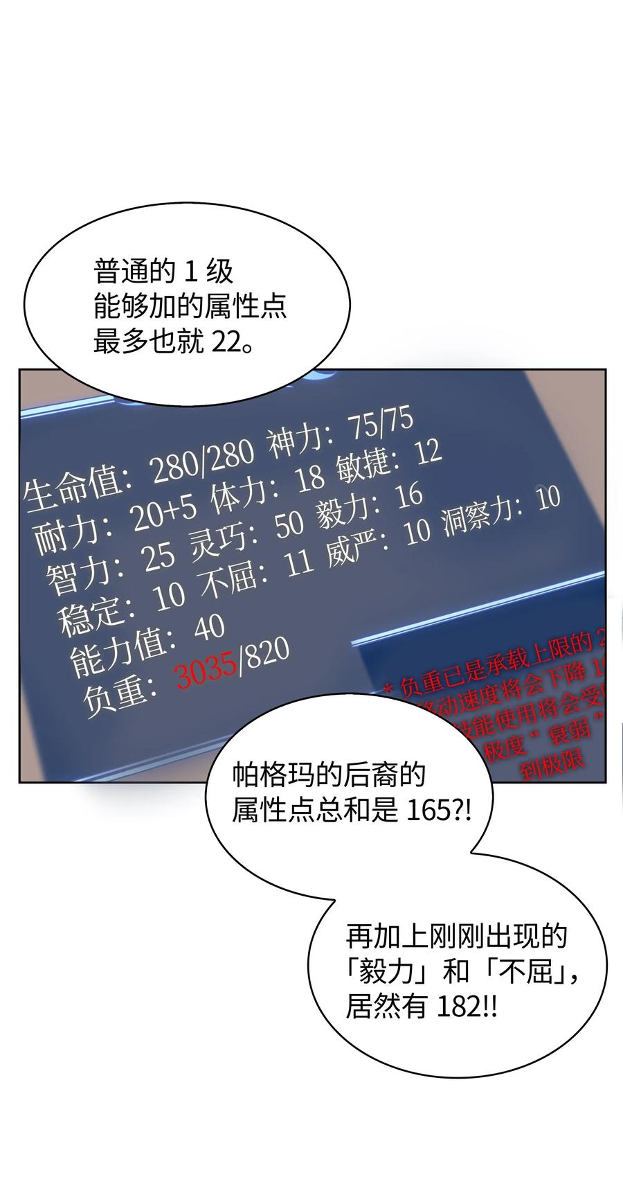 装备我最强011 制作装备