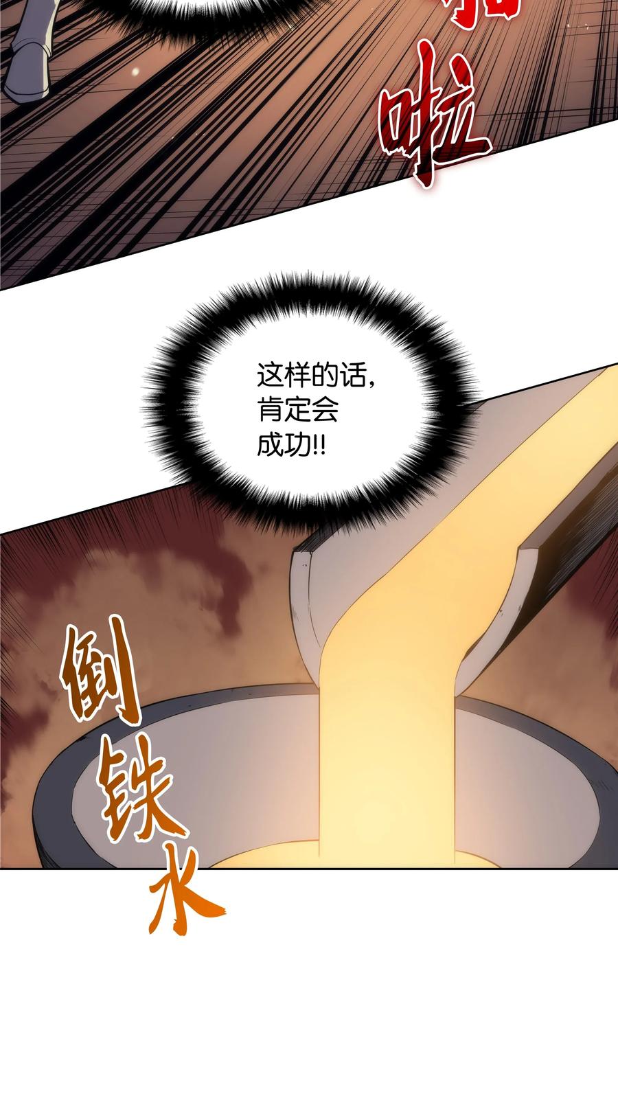 装备我最强011 制作装备