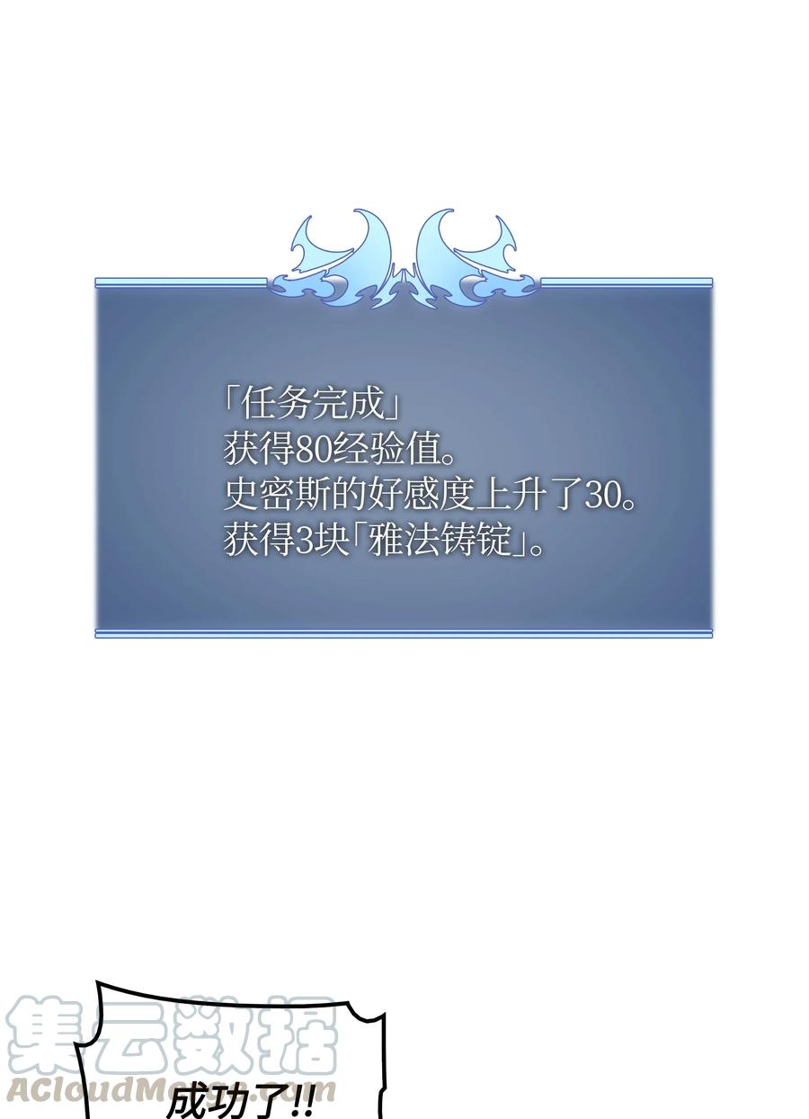 装备我最强011 制作装备