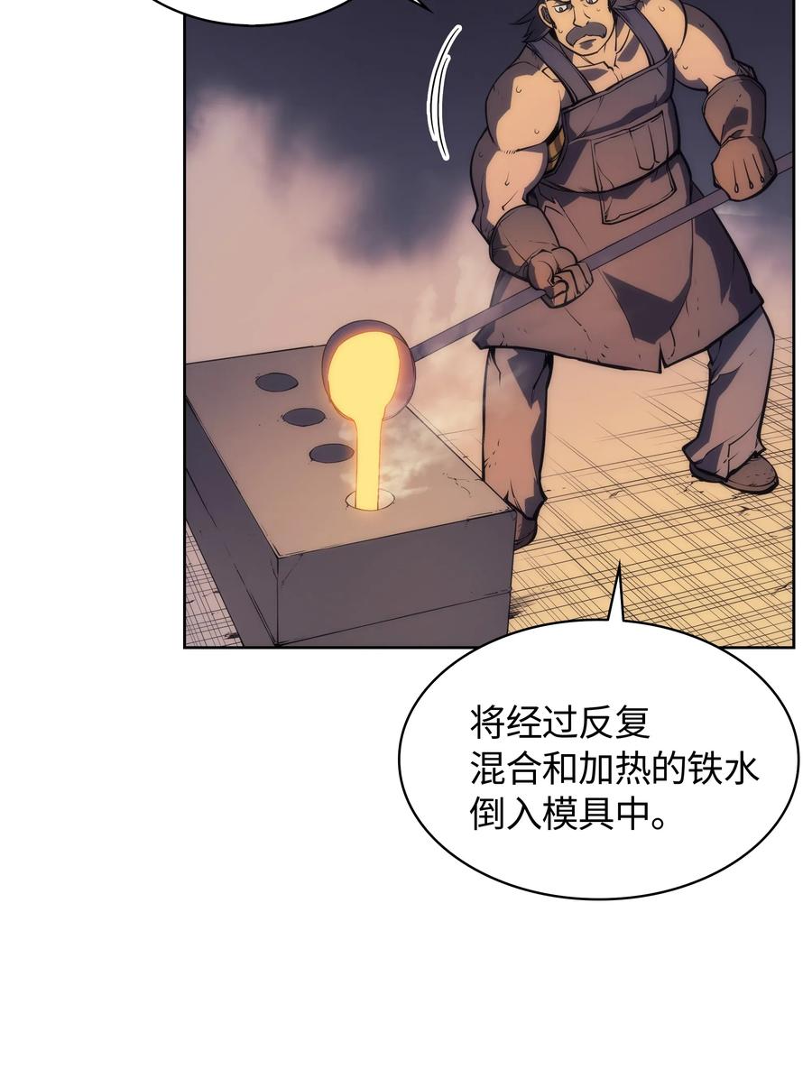 装备我最强011 制作装备