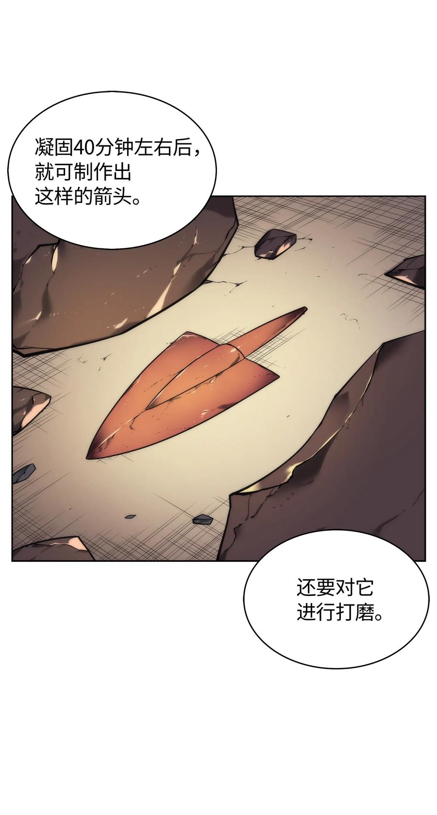 装备我最强011 制作装备