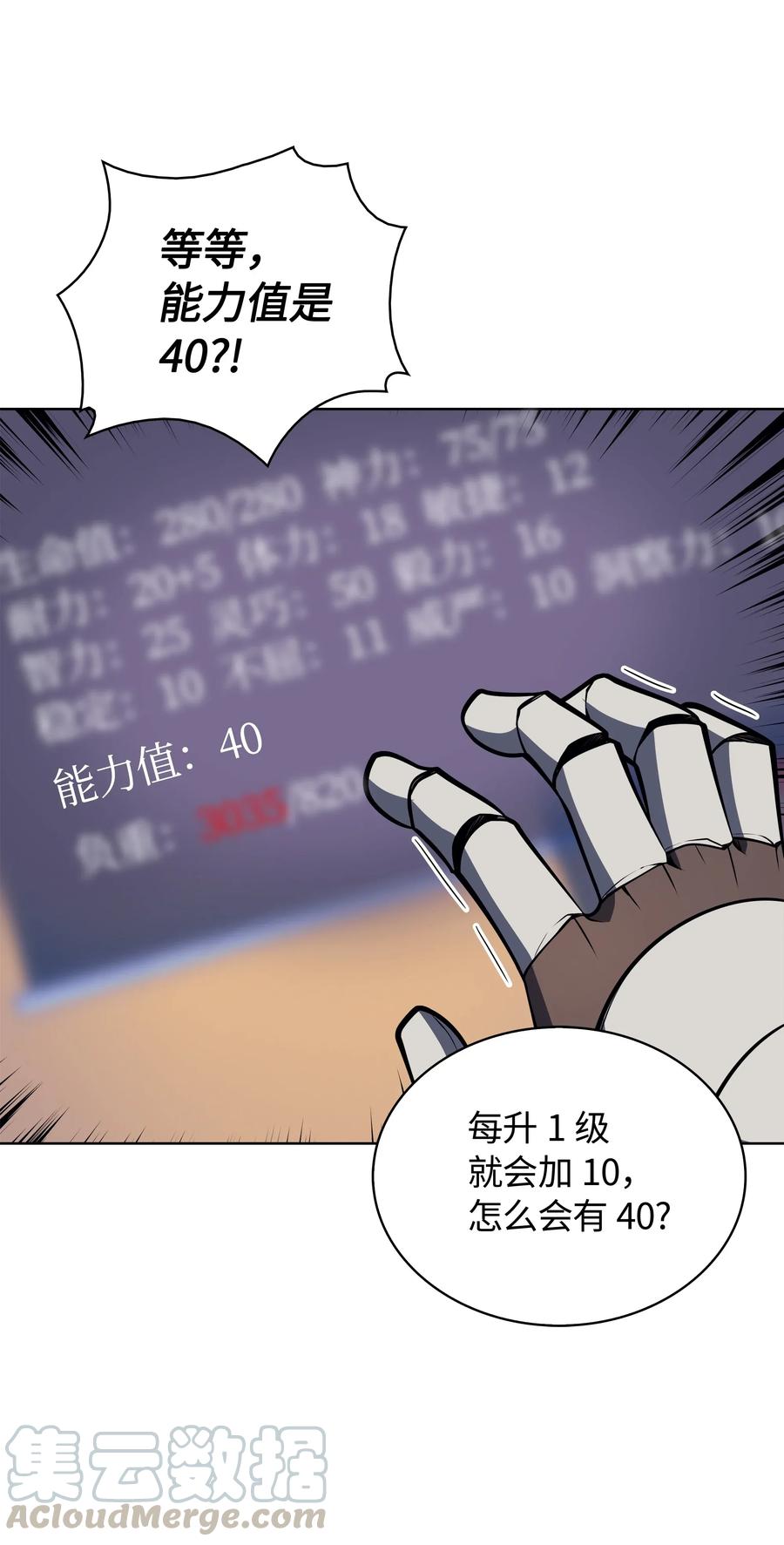 装备我最强011 制作装备