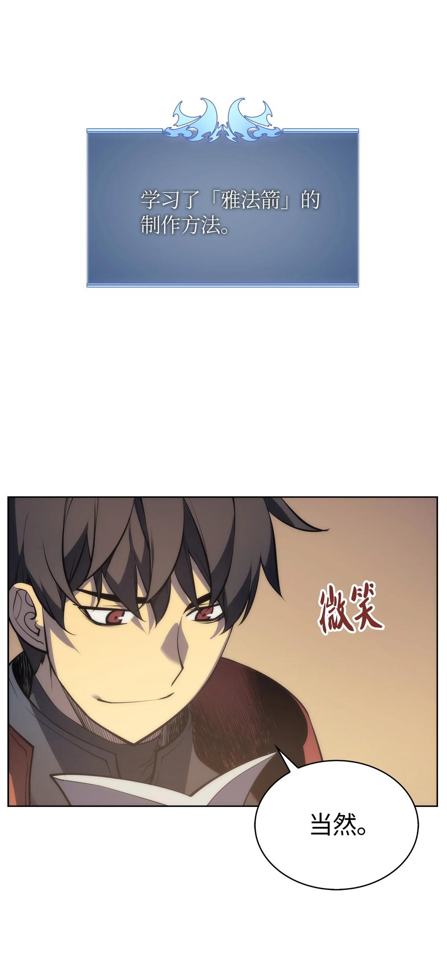 装备我最强011 制作装备