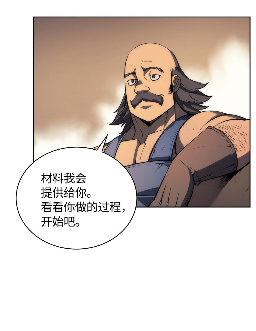 装备我最强011 制作装备