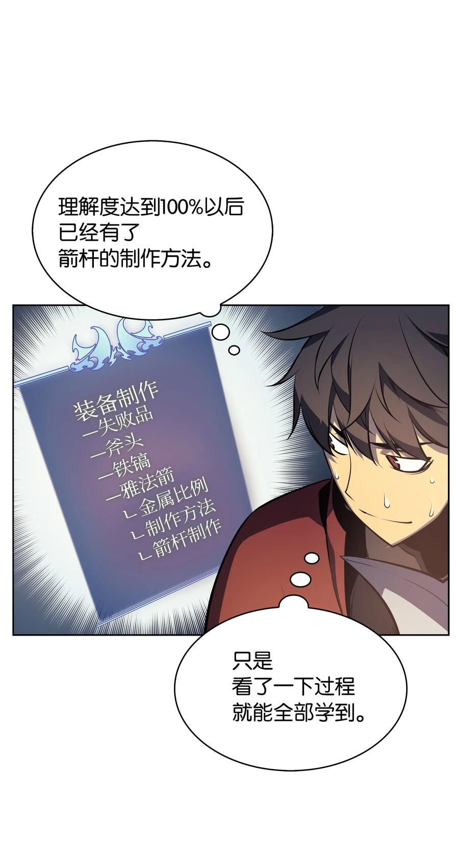装备我最强011 制作装备