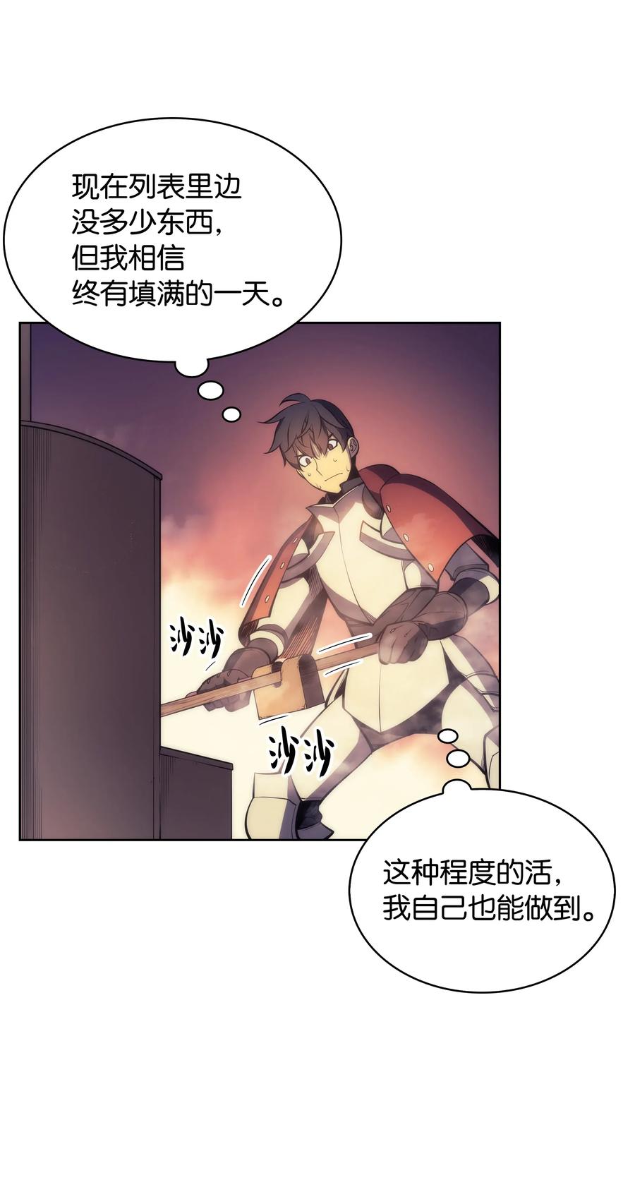 装备我最强011 制作装备