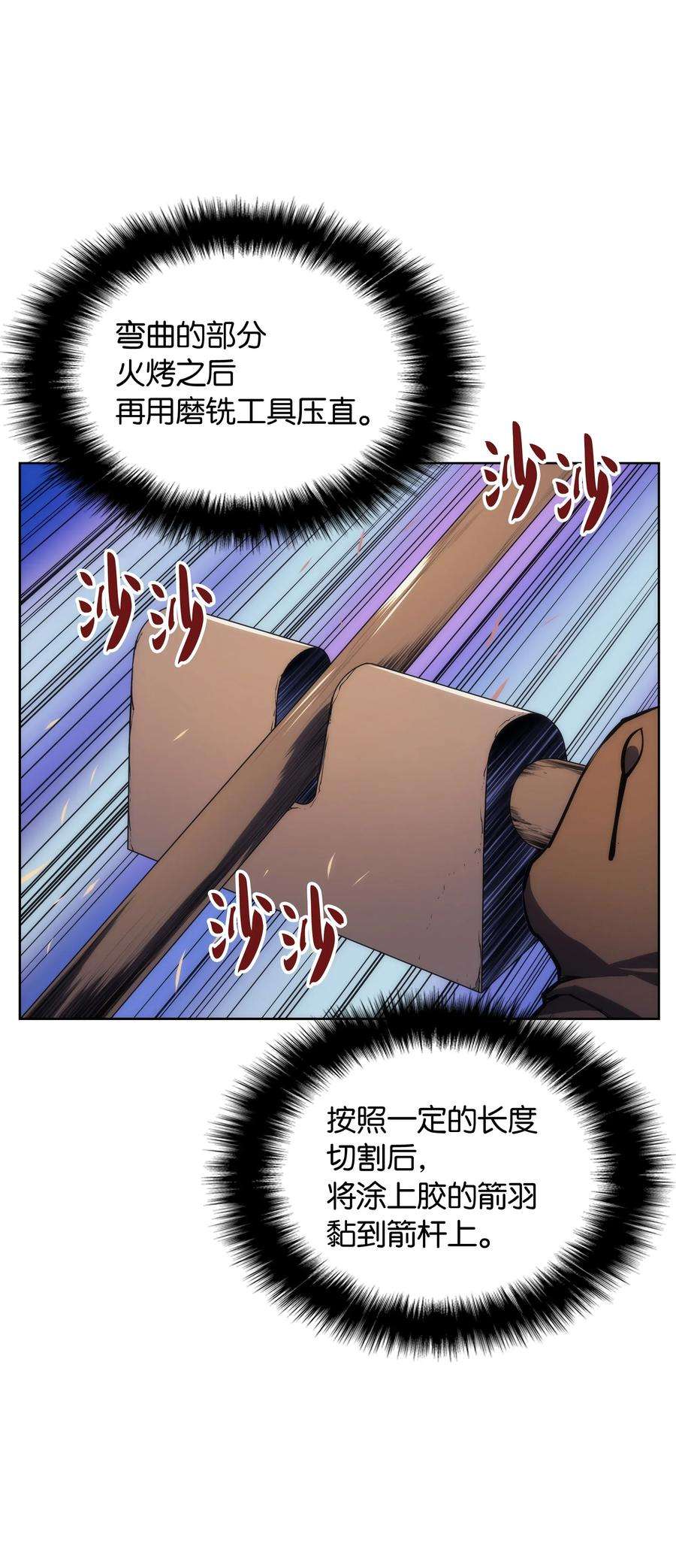 装备我最强011 制作装备