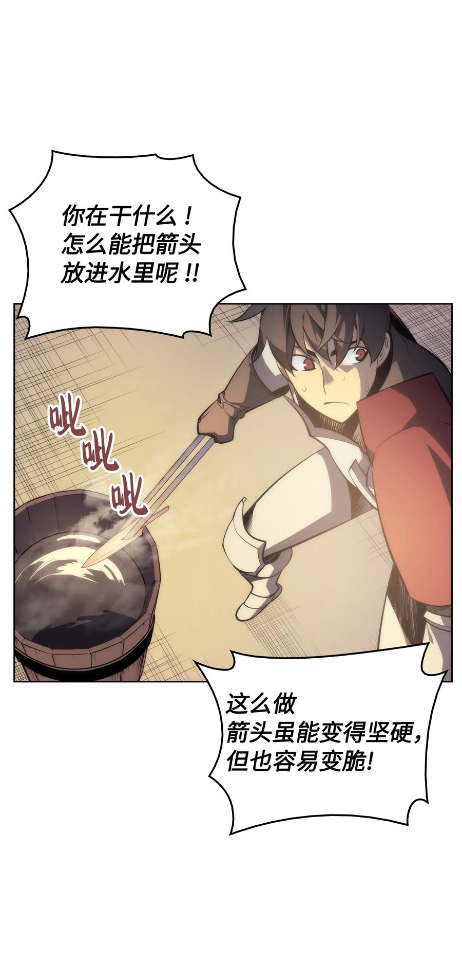 装备我最强011 制作装备