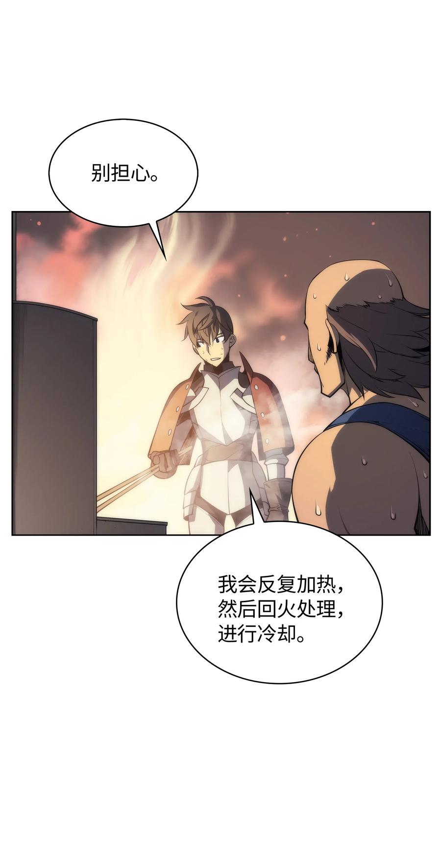 装备我最强011 制作装备