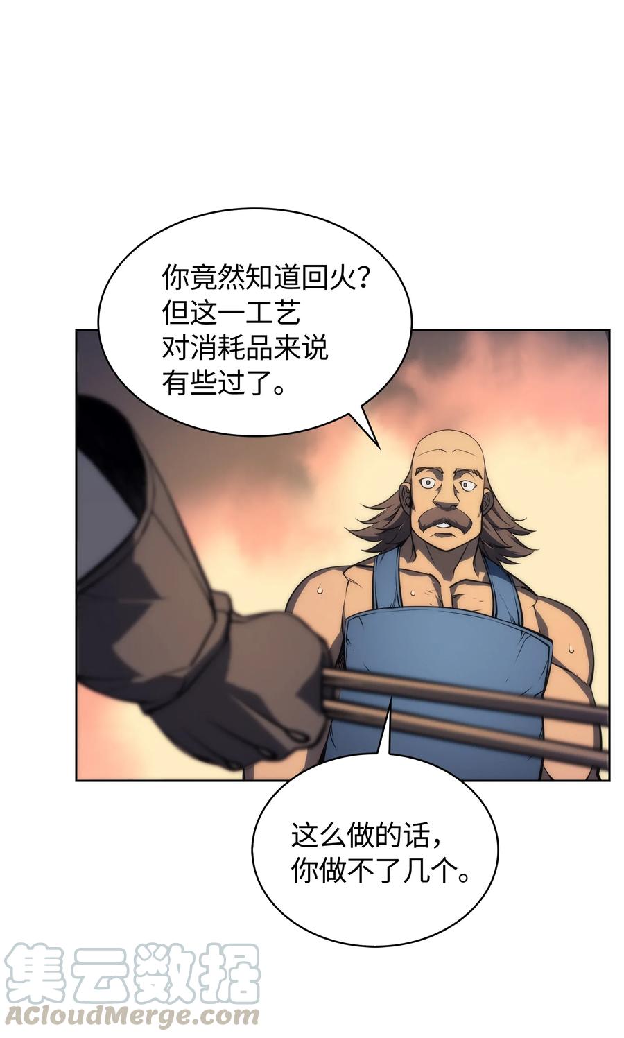 装备我最强011 制作装备