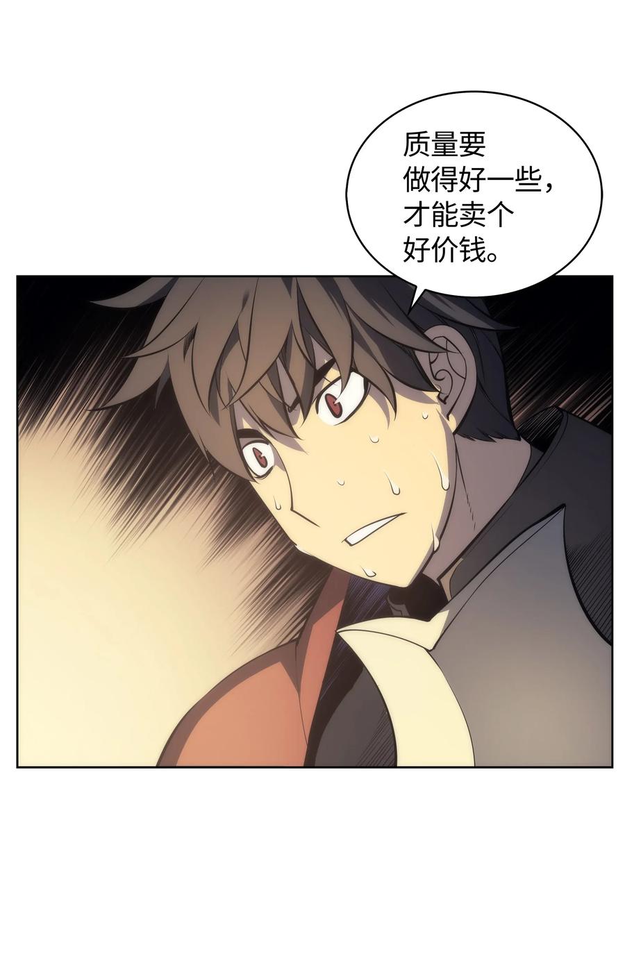 装备我最强011 制作装备
