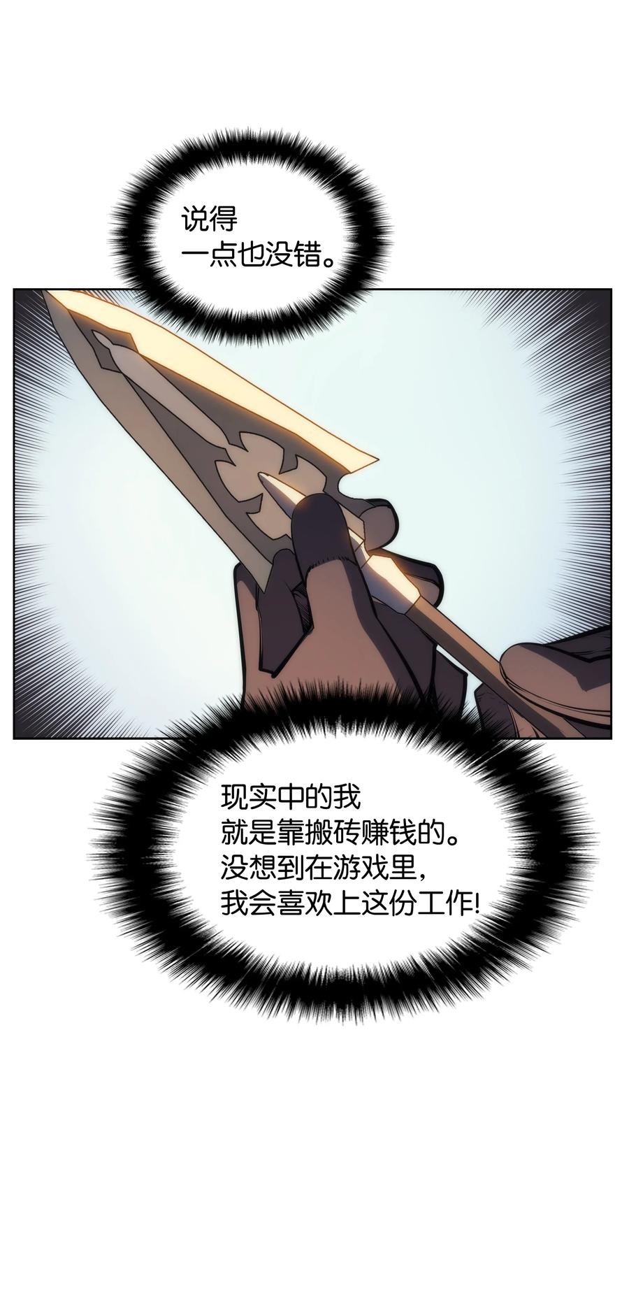 装备我最强011 制作装备