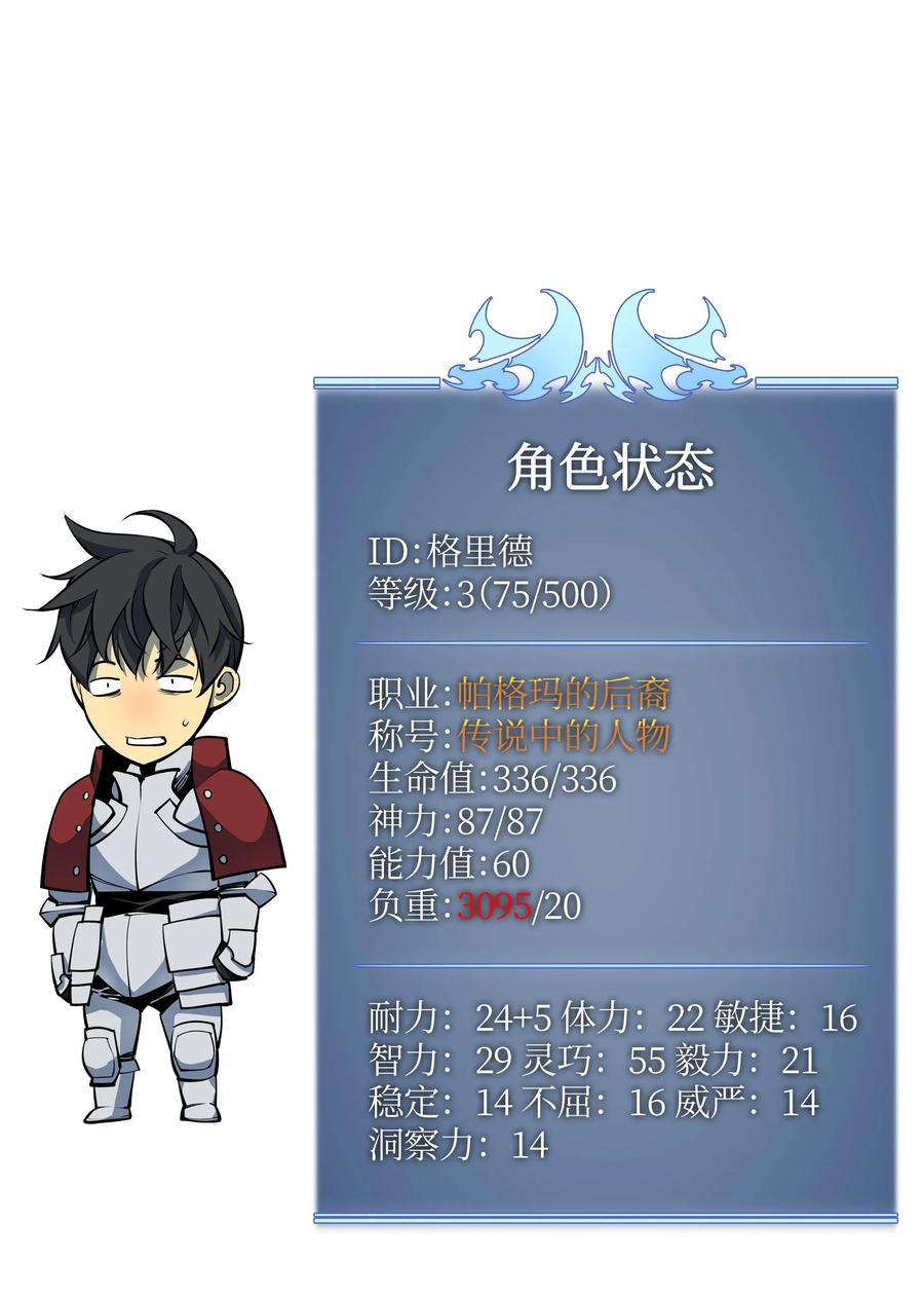 装备我最强011 制作装备