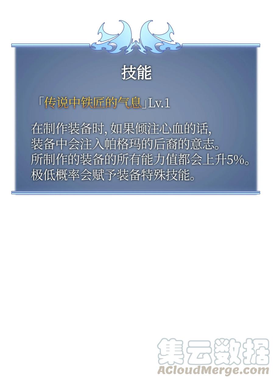 装备我最强011 制作装备