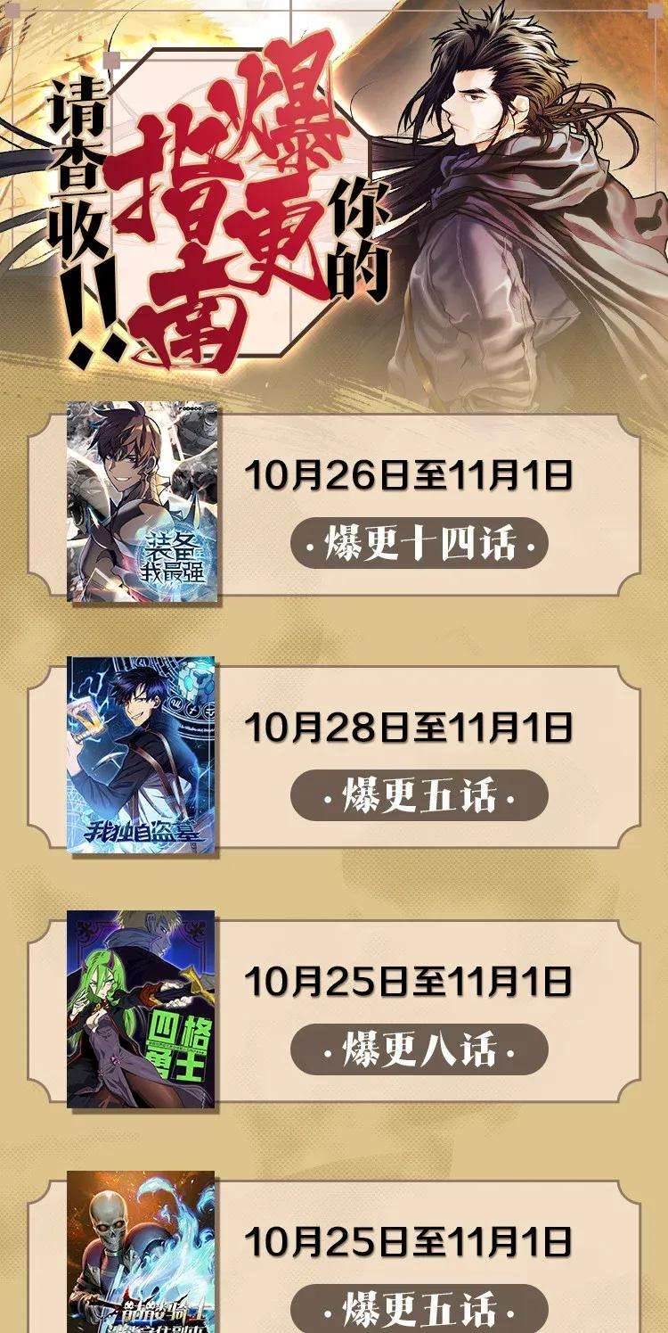 装备我最强011 制作装备