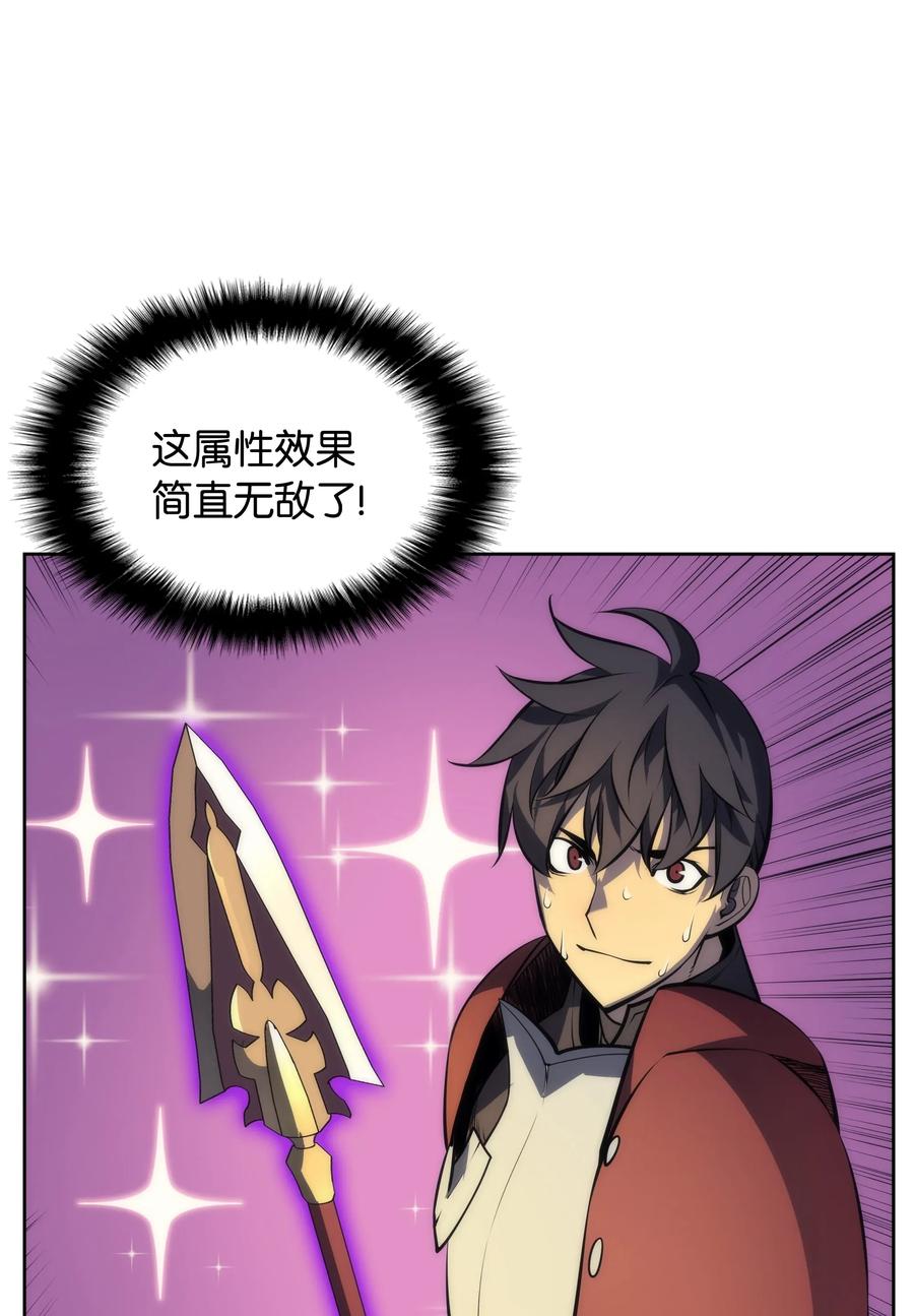 装备我最强012 正义联盟