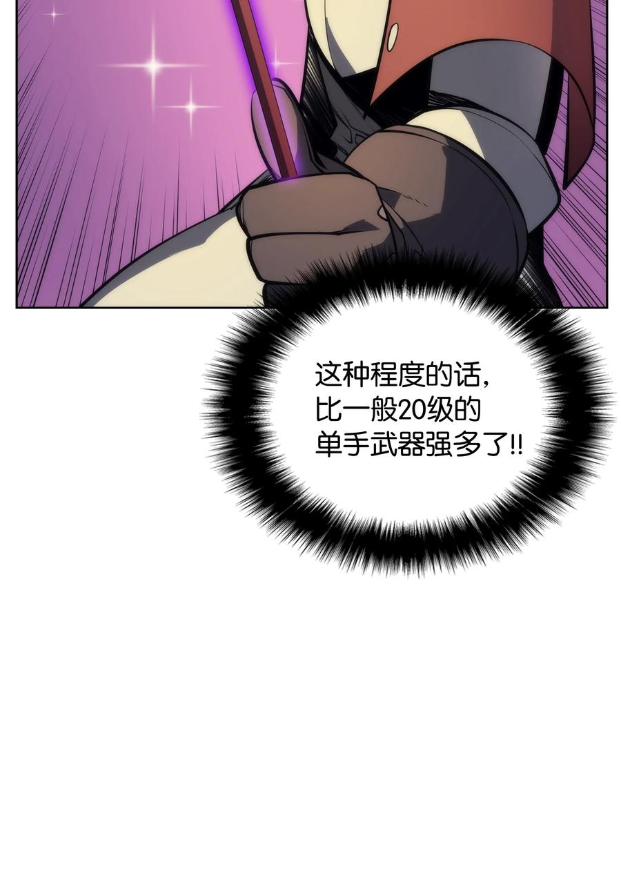 装备我最强012 正义联盟