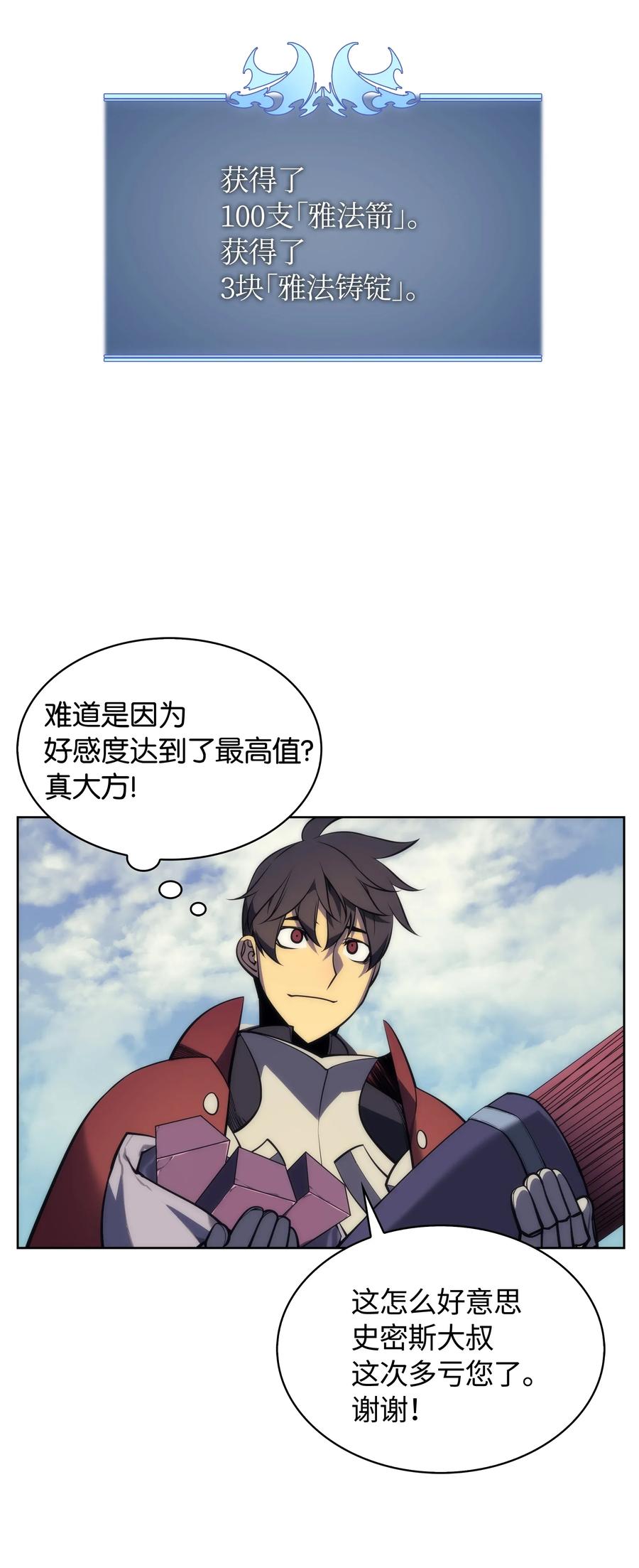 装备我最强012 正义联盟