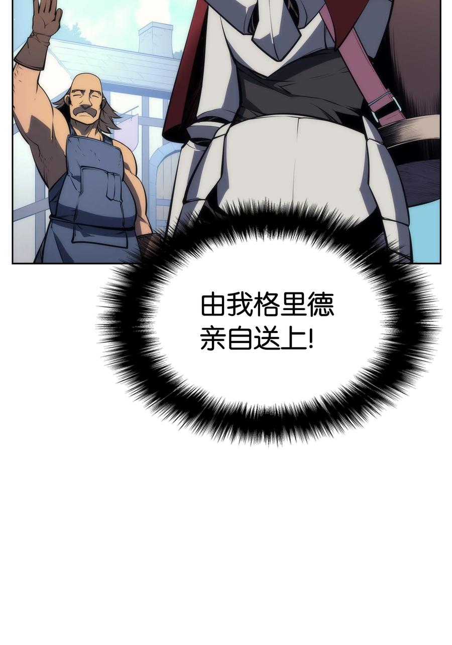 装备我最强012 正义联盟