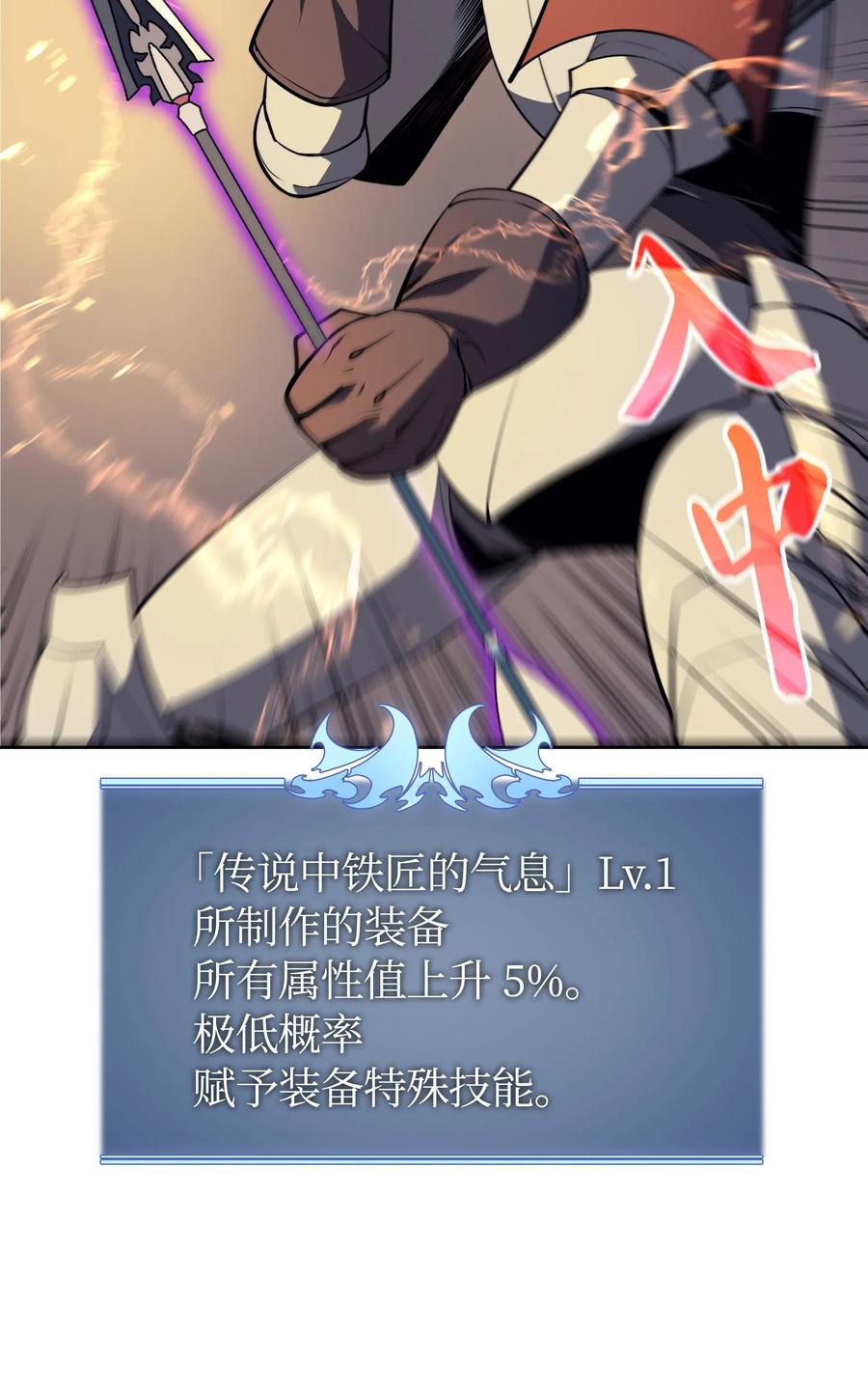 装备我最强012 正义联盟