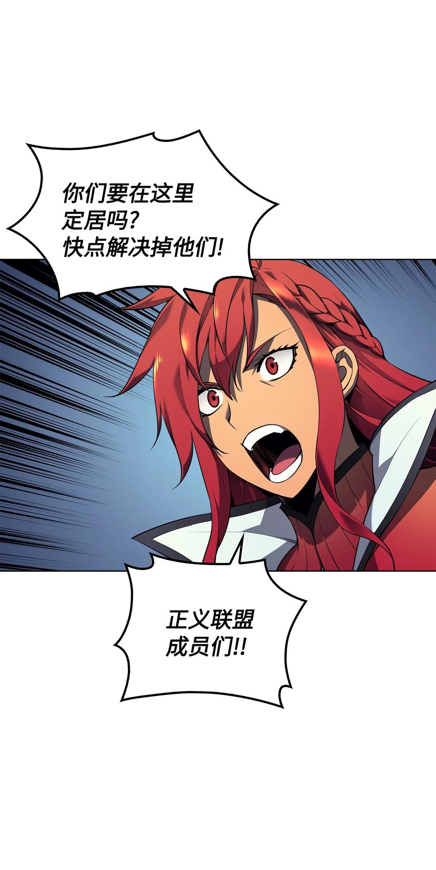 装备我最强012 正义联盟