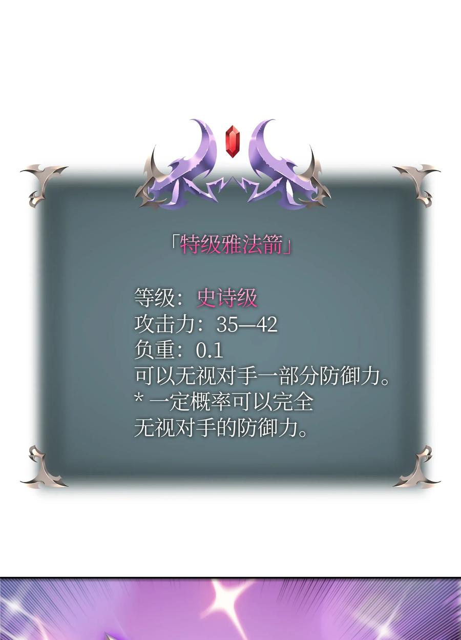 装备我最强012 正义联盟