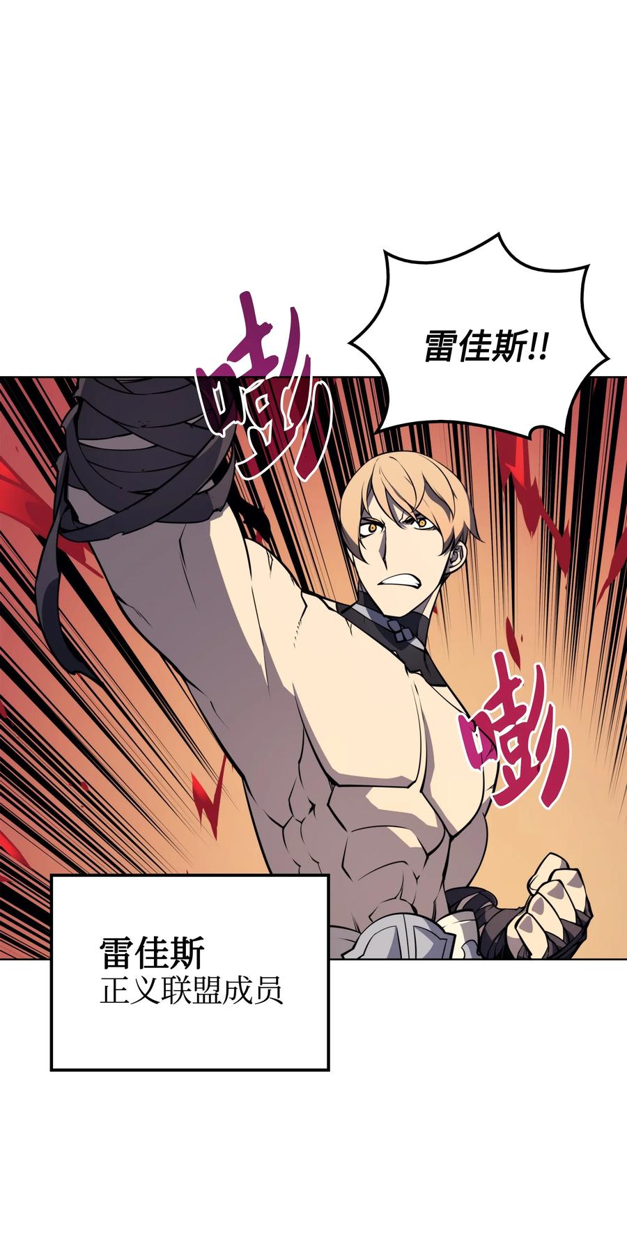 装备我最强012 正义联盟