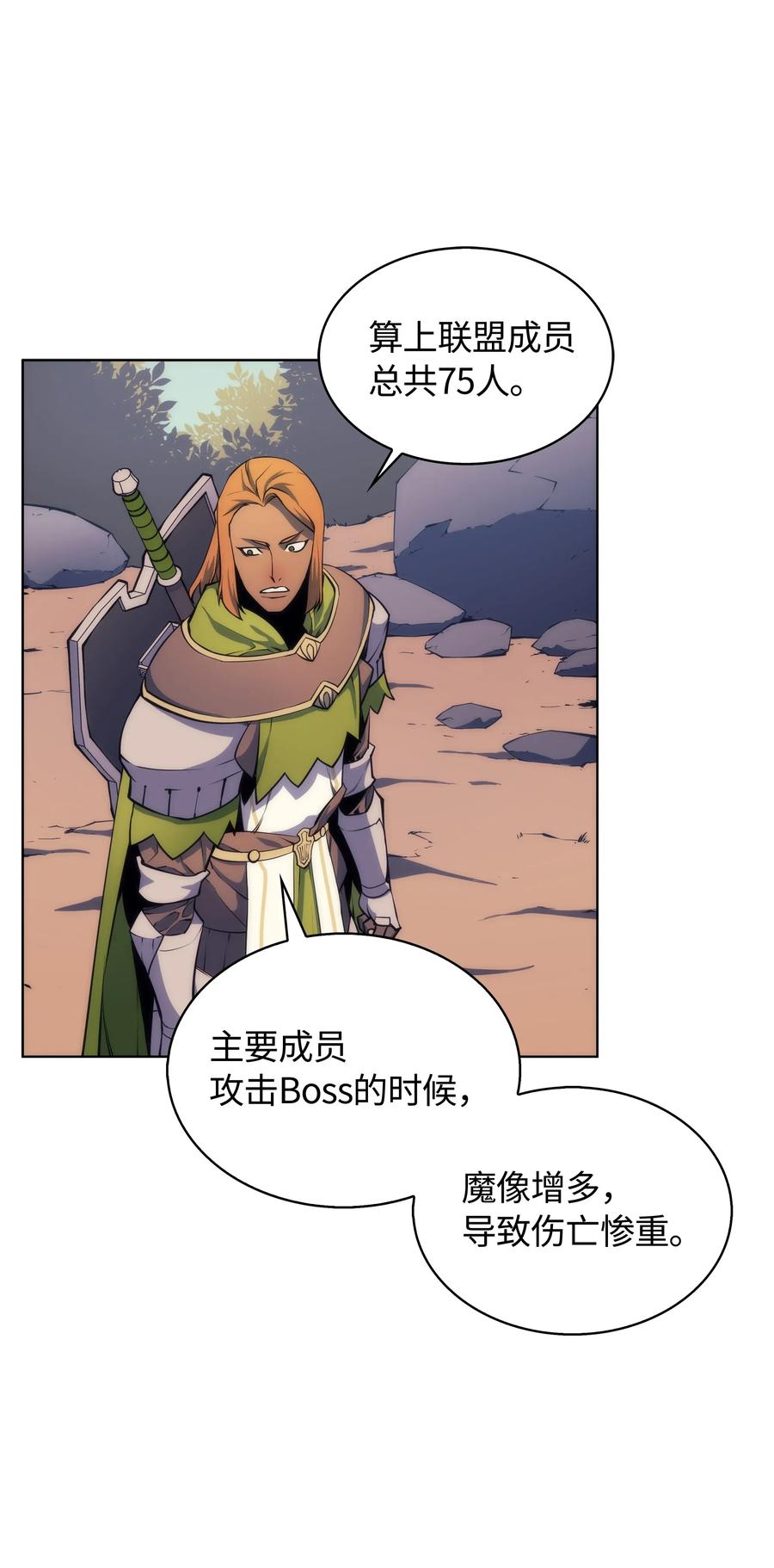 装备我最强012 正义联盟