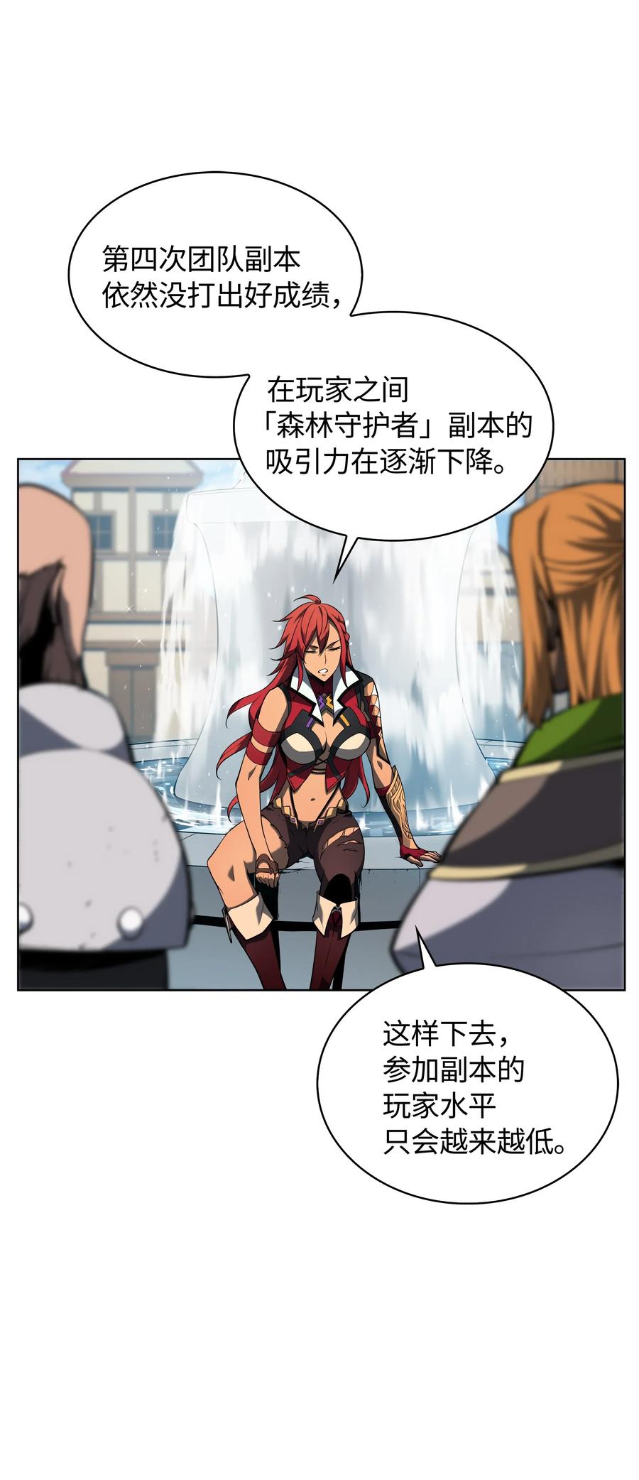 装备我最强012 正义联盟