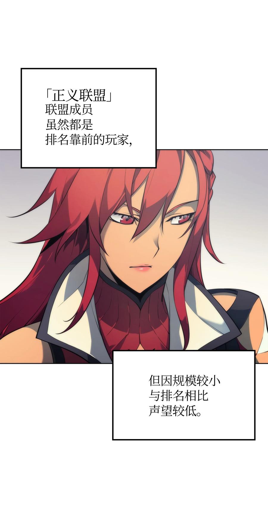 装备我最强012 正义联盟