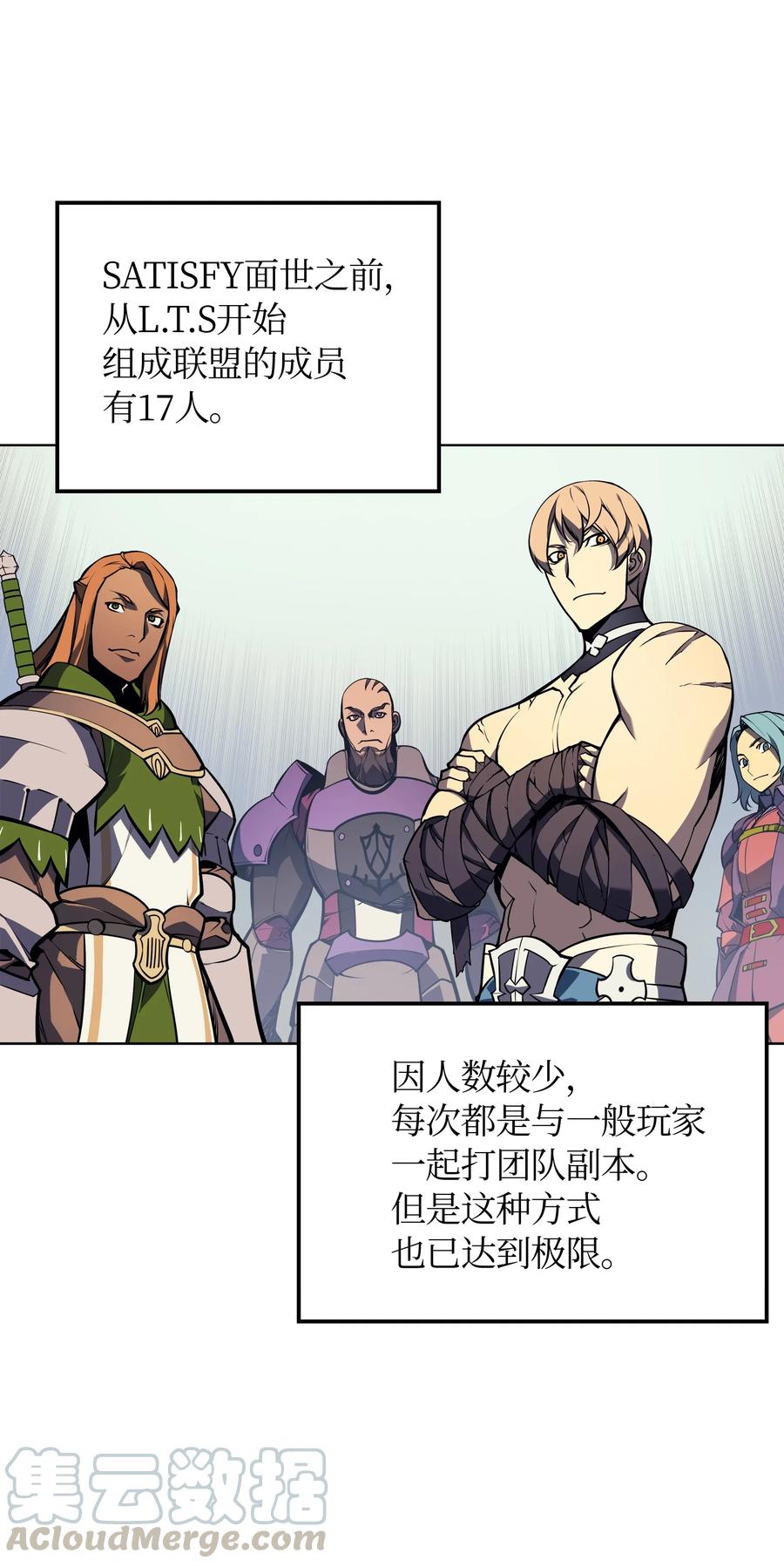 装备我最强012 正义联盟
