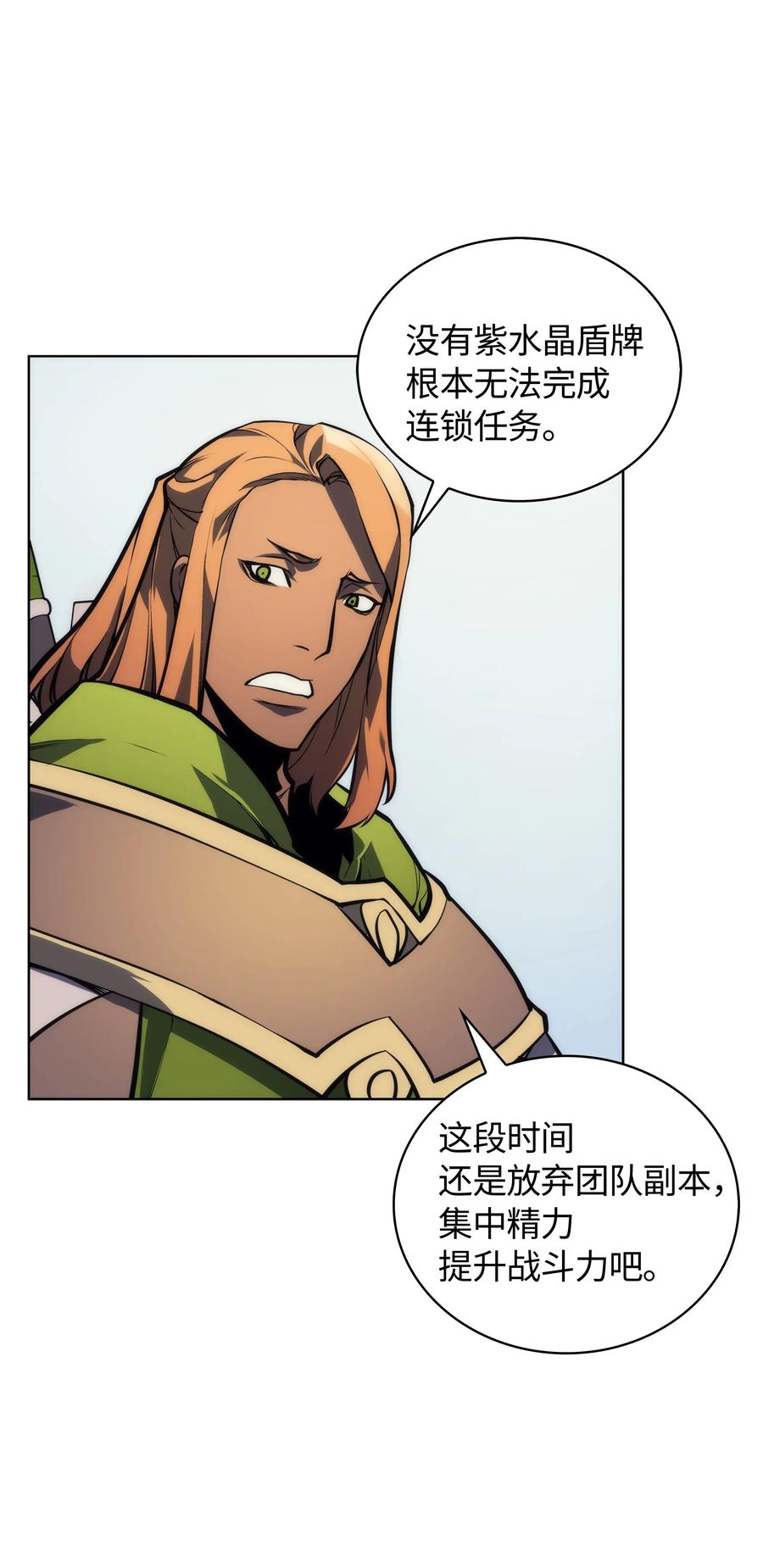 装备我最强012 正义联盟