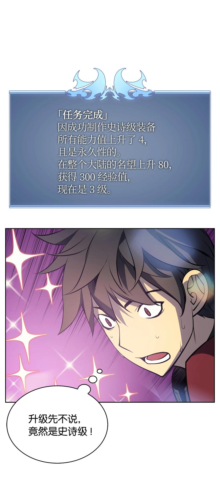 装备我最强012 正义联盟