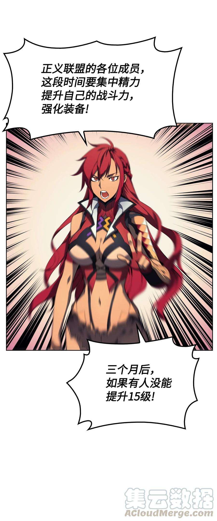 装备我最强012 正义联盟