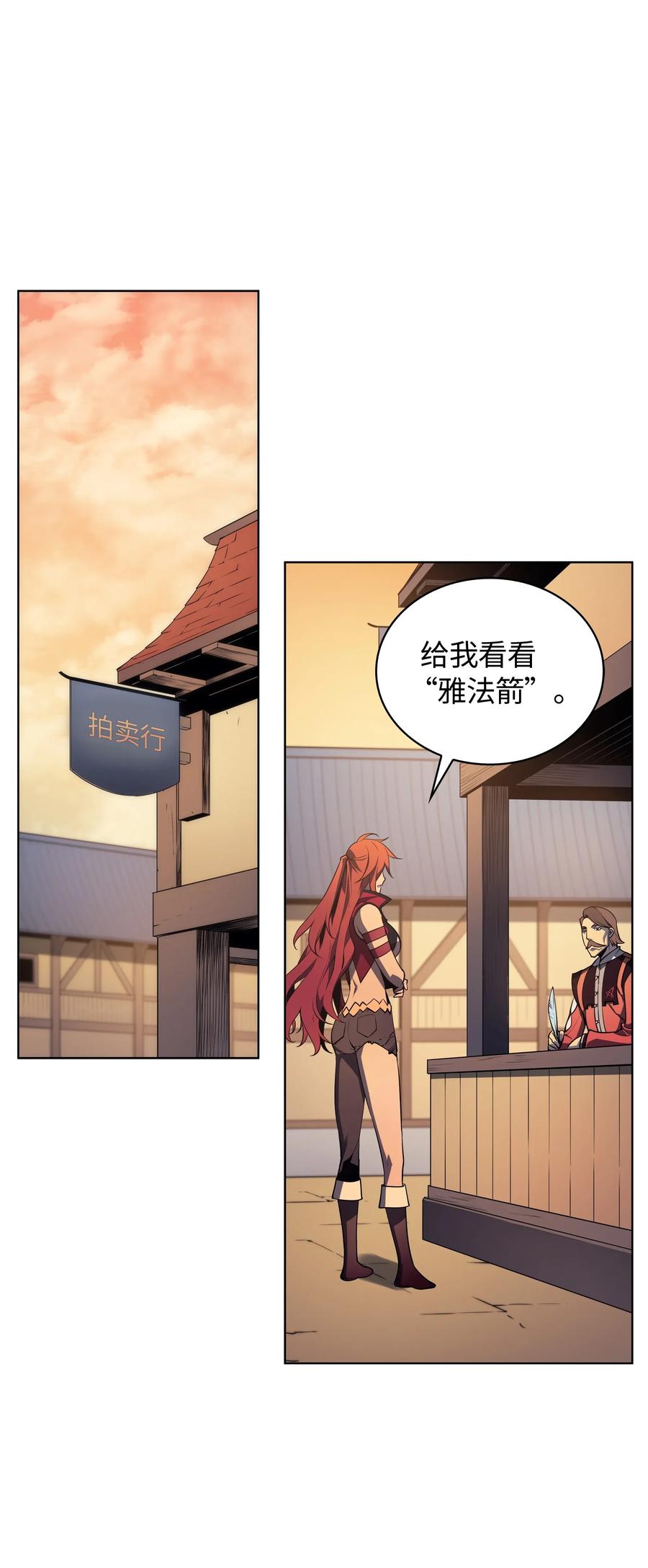 装备我最强012 正义联盟